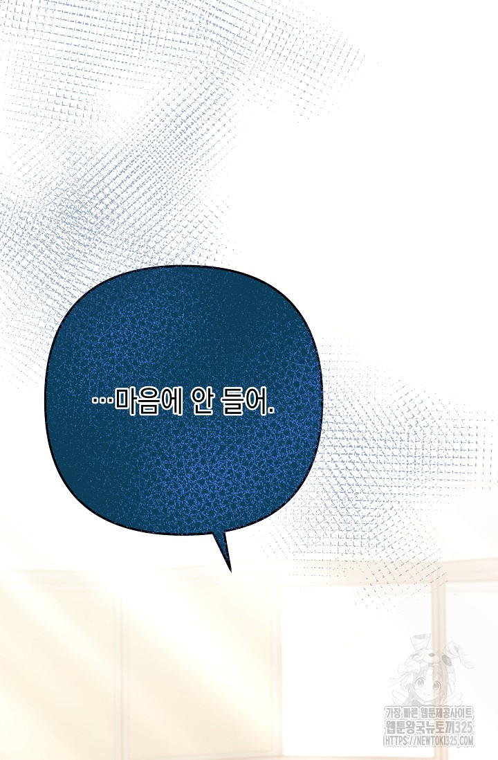 햇빛 샤워 40화 112