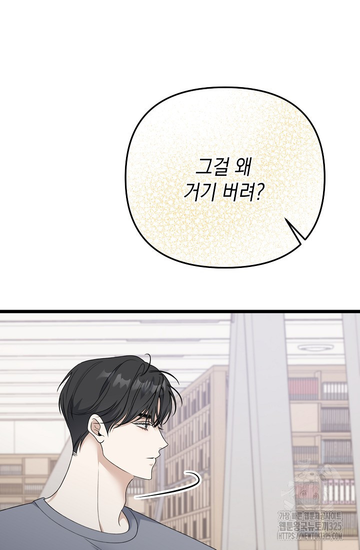 햇빛 샤워 40화 119
