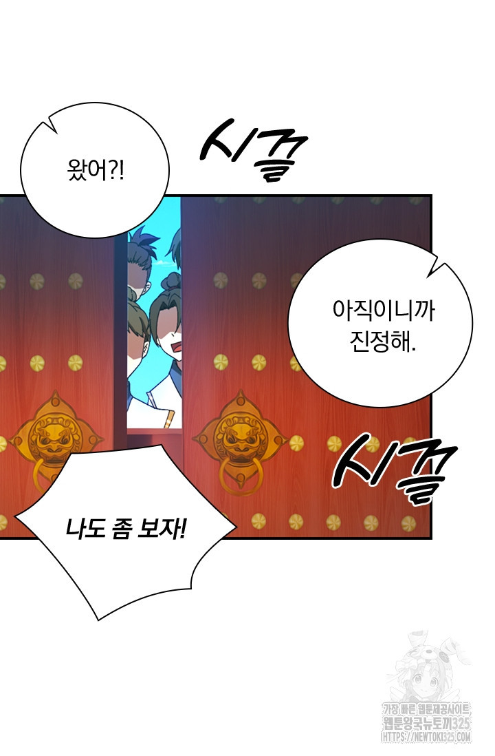 만고검신 시즌2 129화 2