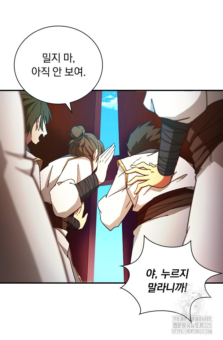 만고검신 시즌2 129화 3