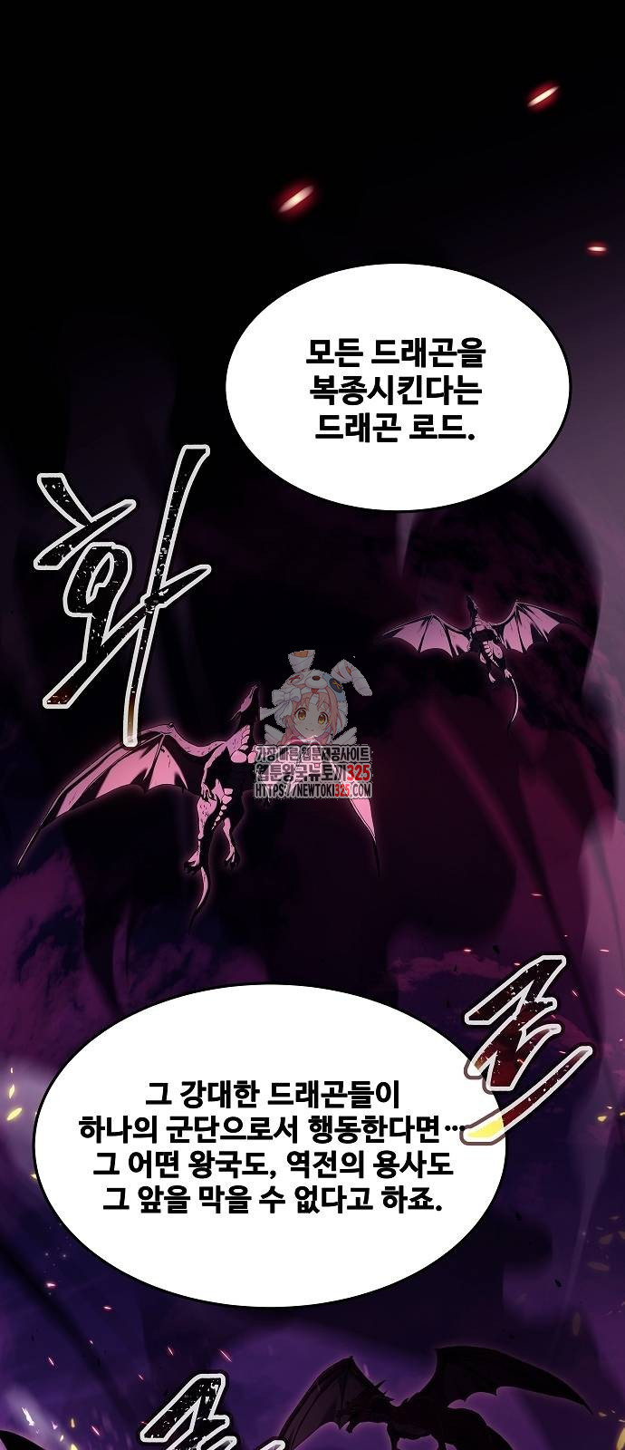 어느 마법사의 식당 20화 1
