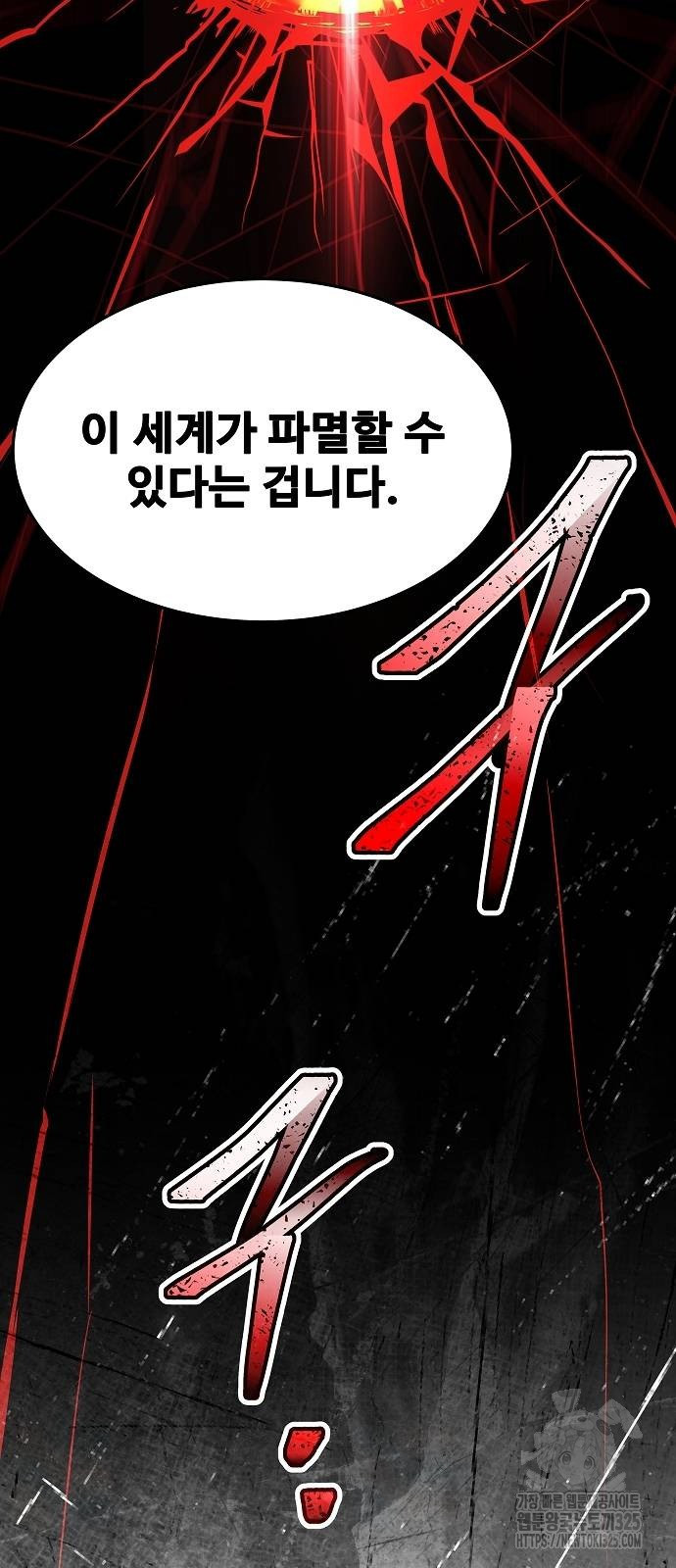 어느 마법사의 식당 20화 4