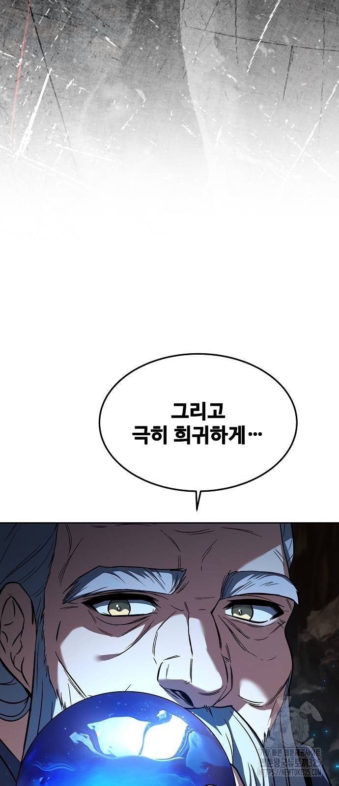 어느 마법사의 식당 20화 5