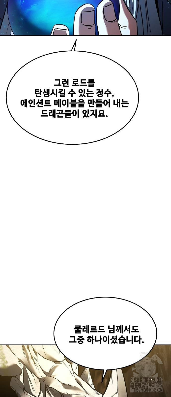 어느 마법사의 식당 20화 6