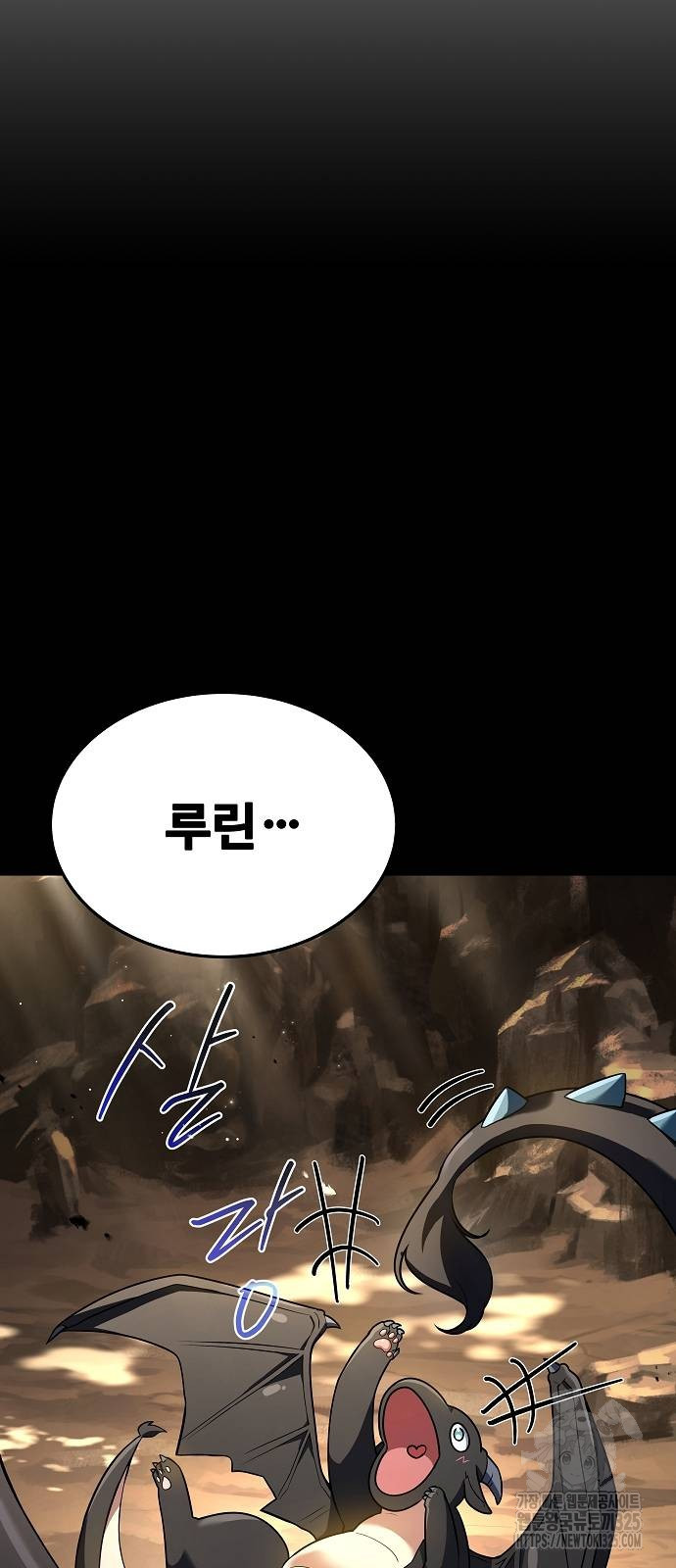 어느 마법사의 식당 20화 9