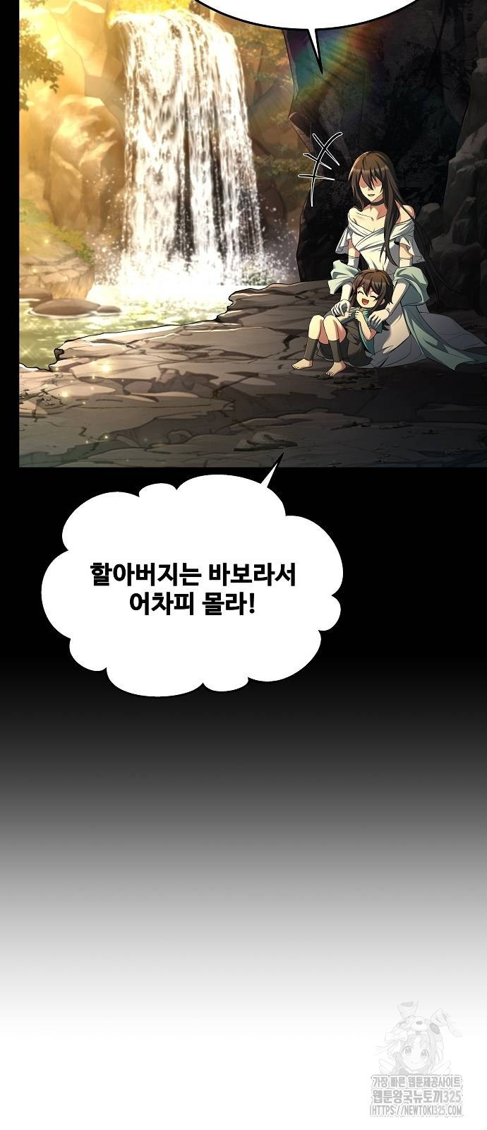 어느 마법사의 식당 20화 14