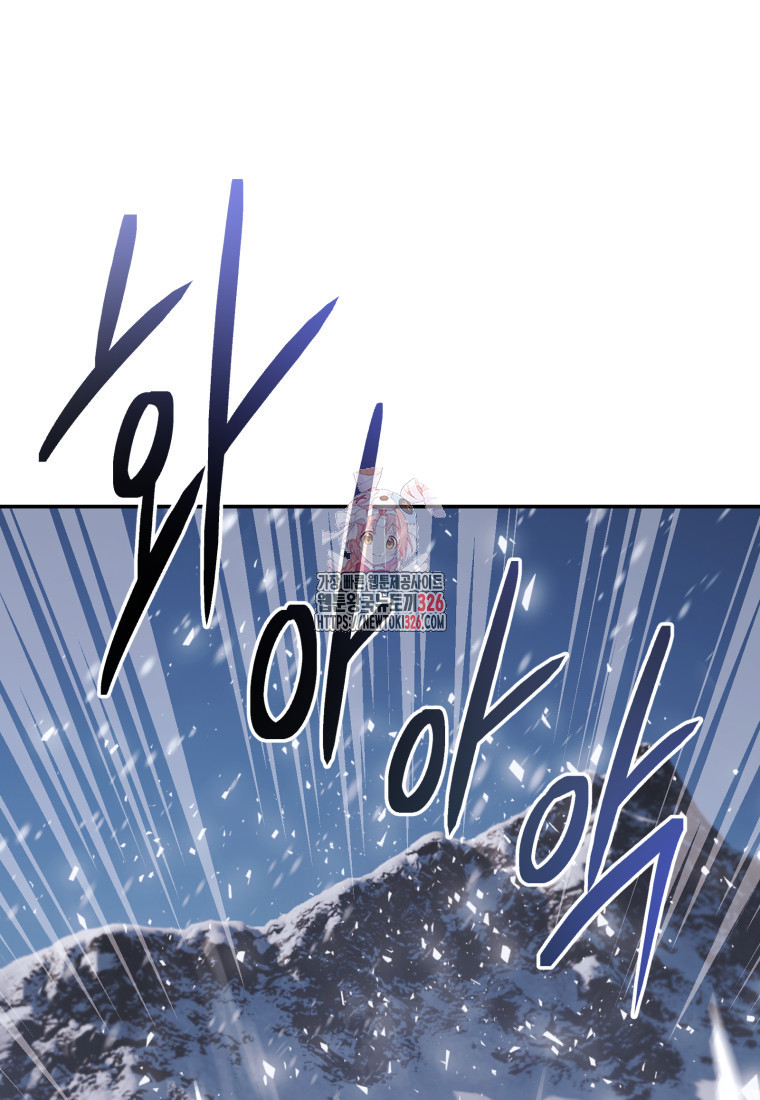 시한부 드래곤의 생존법 10화 1