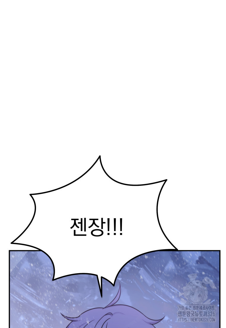 시한부 드래곤의 생존법 10화 5