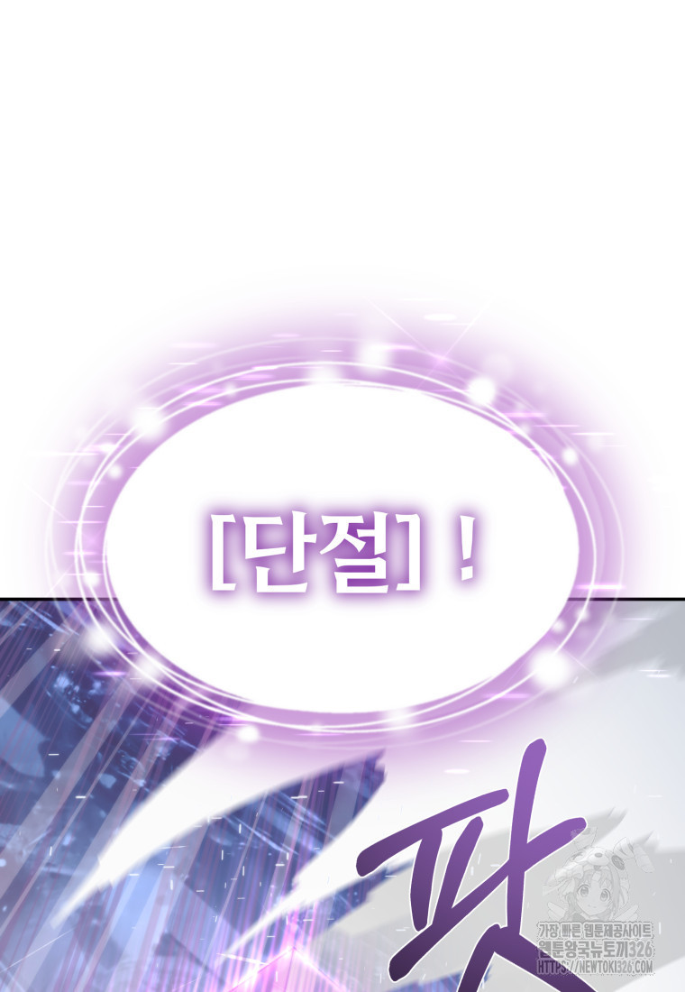 시한부 드래곤의 생존법 10화 7