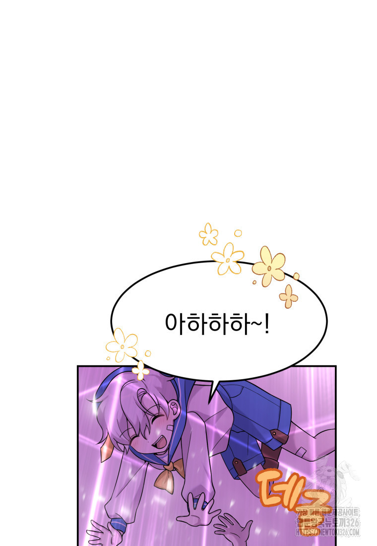 시한부 드래곤의 생존법 10화 13