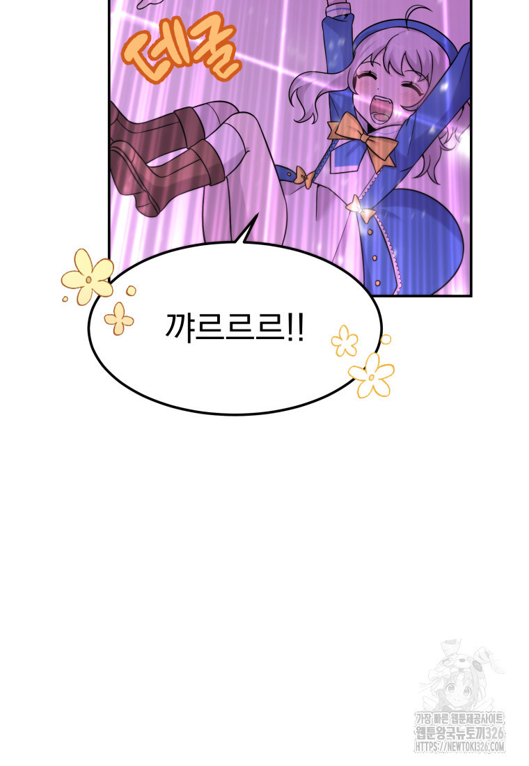 시한부 드래곤의 생존법 10화 14