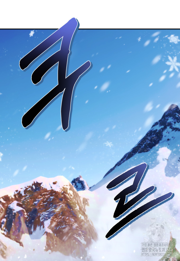시한부 드래곤의 생존법 10화 15