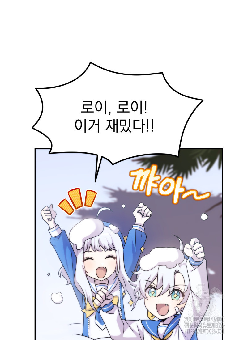 시한부 드래곤의 생존법 10화 26