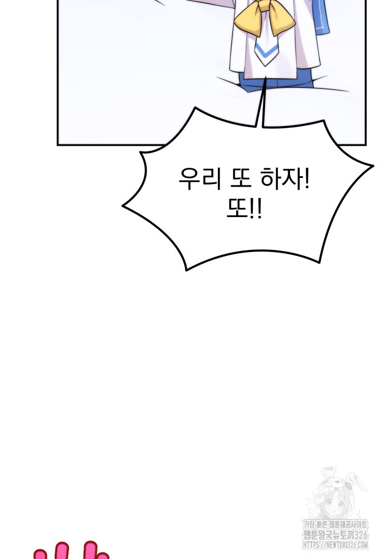 시한부 드래곤의 생존법 10화 27