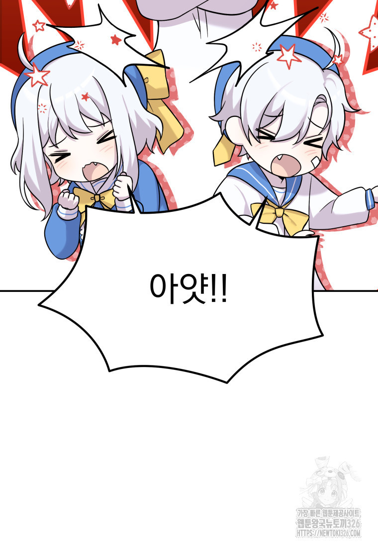 시한부 드래곤의 생존법 10화 30