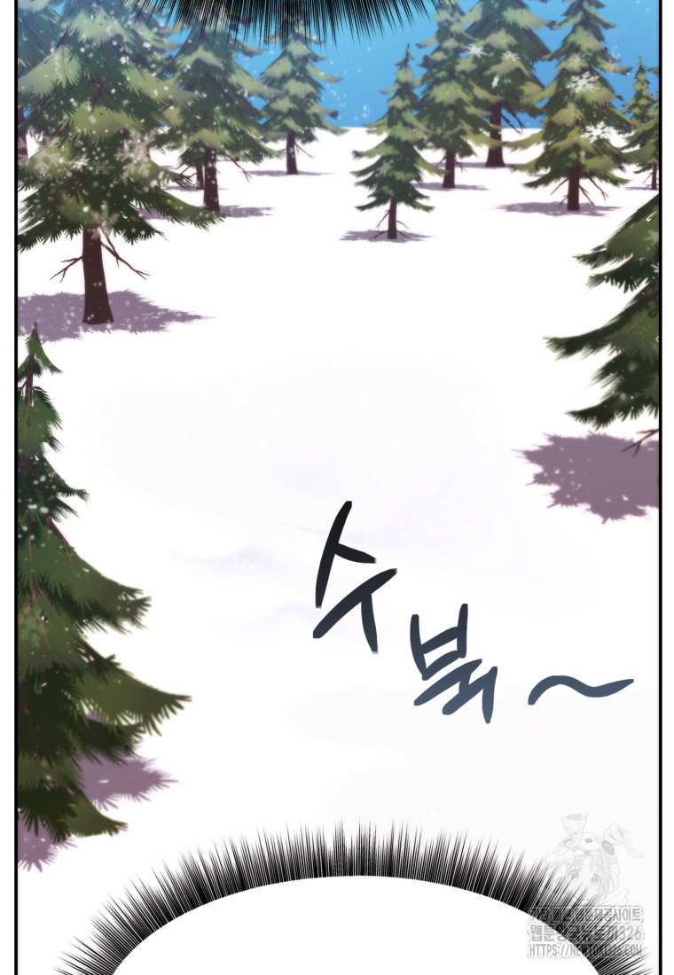 시한부 드래곤의 생존법 10화 36