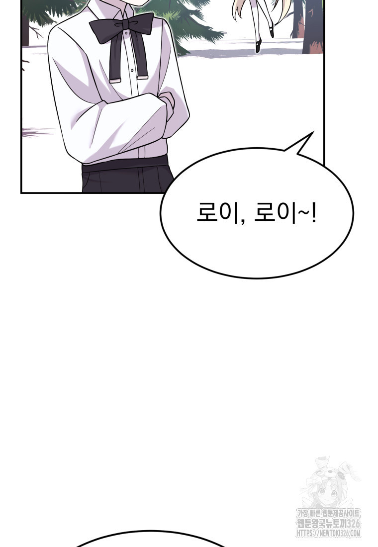 시한부 드래곤의 생존법 10화 38