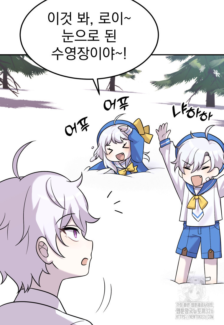 시한부 드래곤의 생존법 10화 39