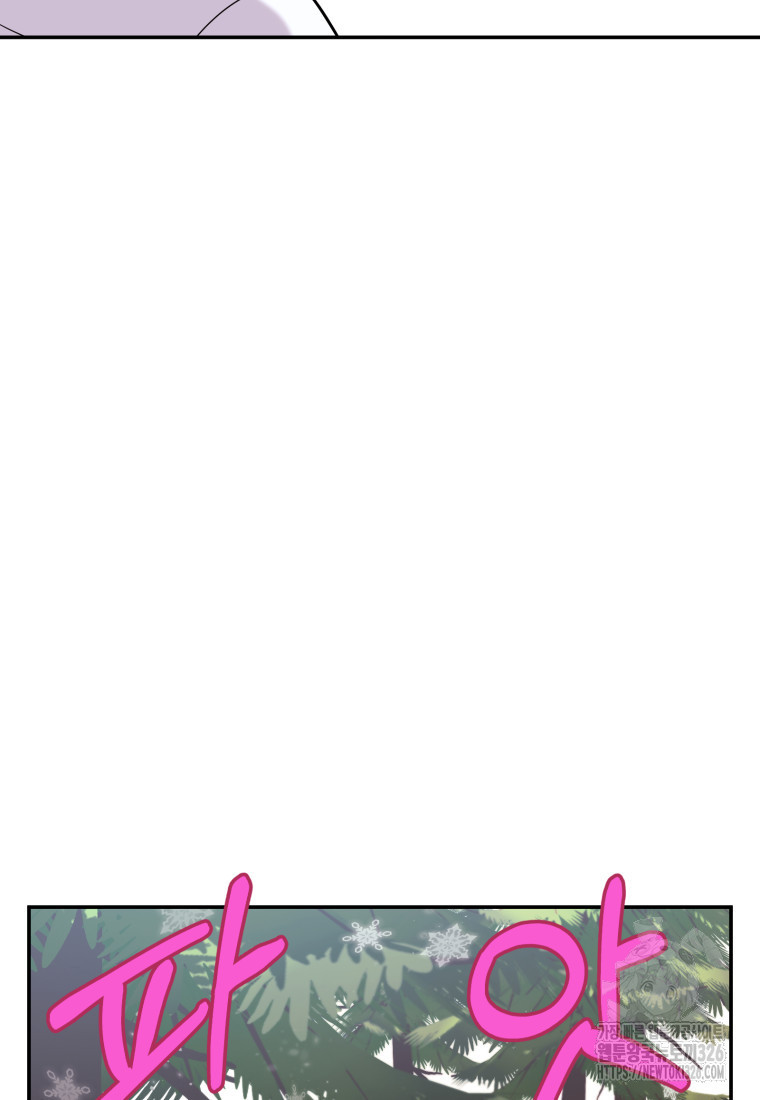 시한부 드래곤의 생존법 10화 40