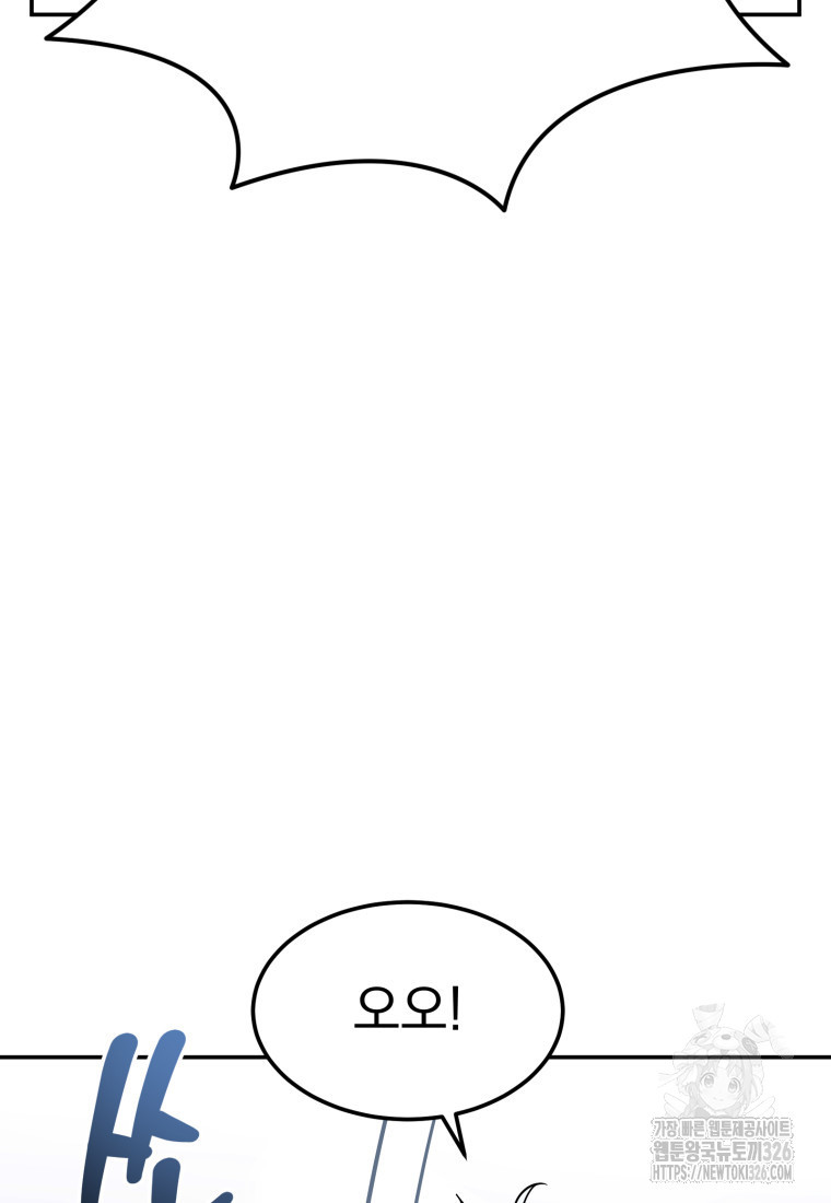 시한부 드래곤의 생존법 10화 42