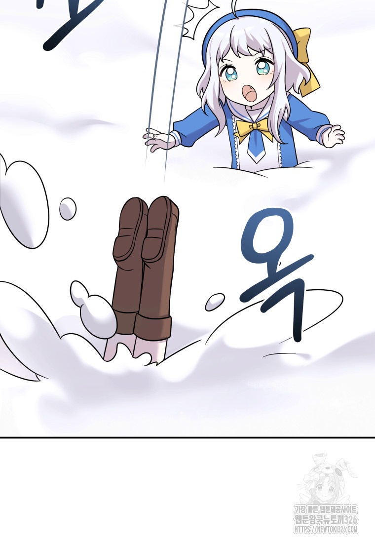 시한부 드래곤의 생존법 10화 43