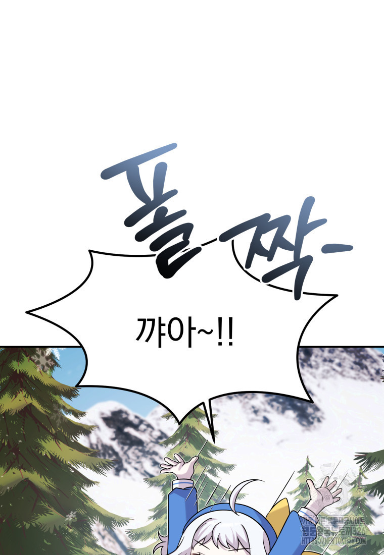 시한부 드래곤의 생존법 10화 46