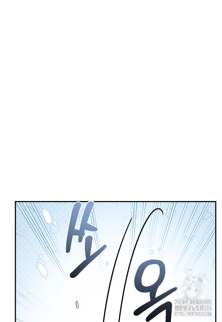 시한부 드래곤의 생존법 10화 48