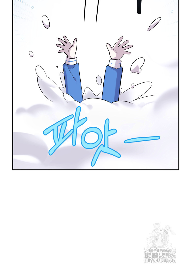 시한부 드래곤의 생존법 10화 49