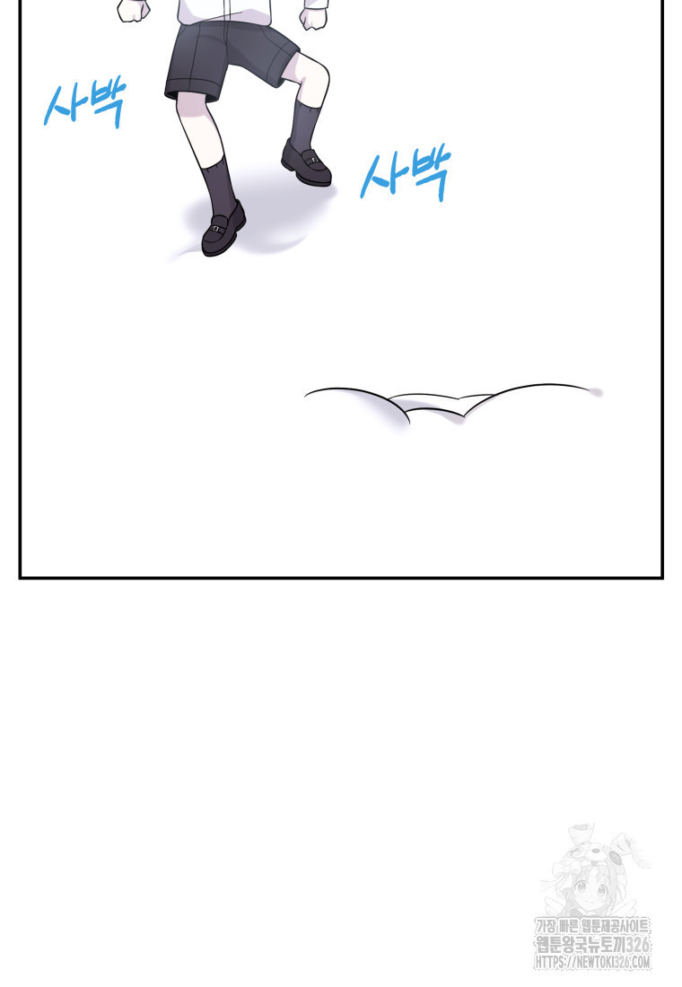시한부 드래곤의 생존법 10화 56