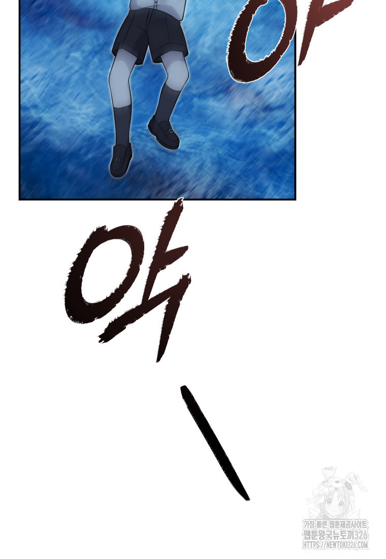 시한부 드래곤의 생존법 10화 66