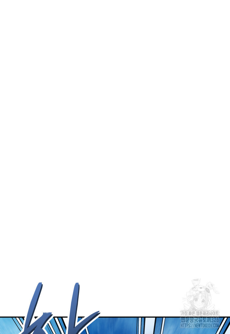 시한부 드래곤의 생존법 10화 70