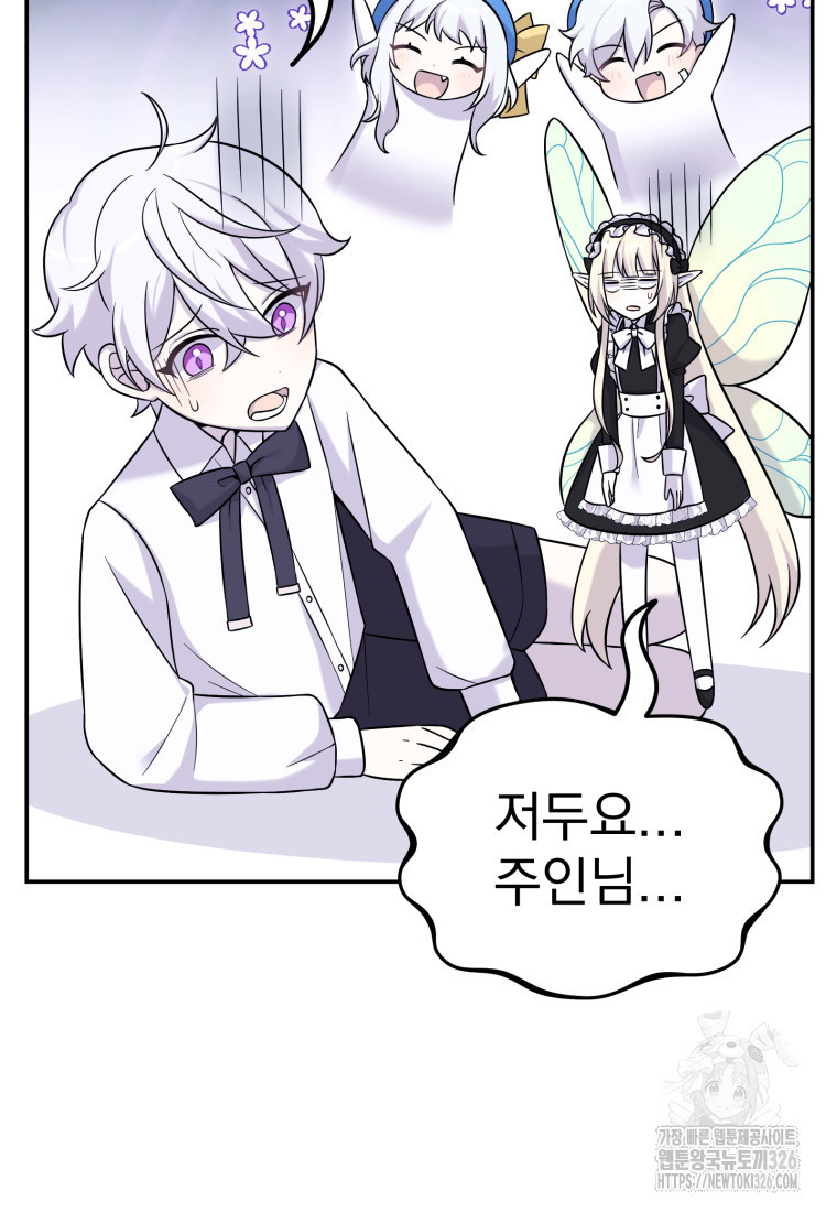 시한부 드래곤의 생존법 10화 90