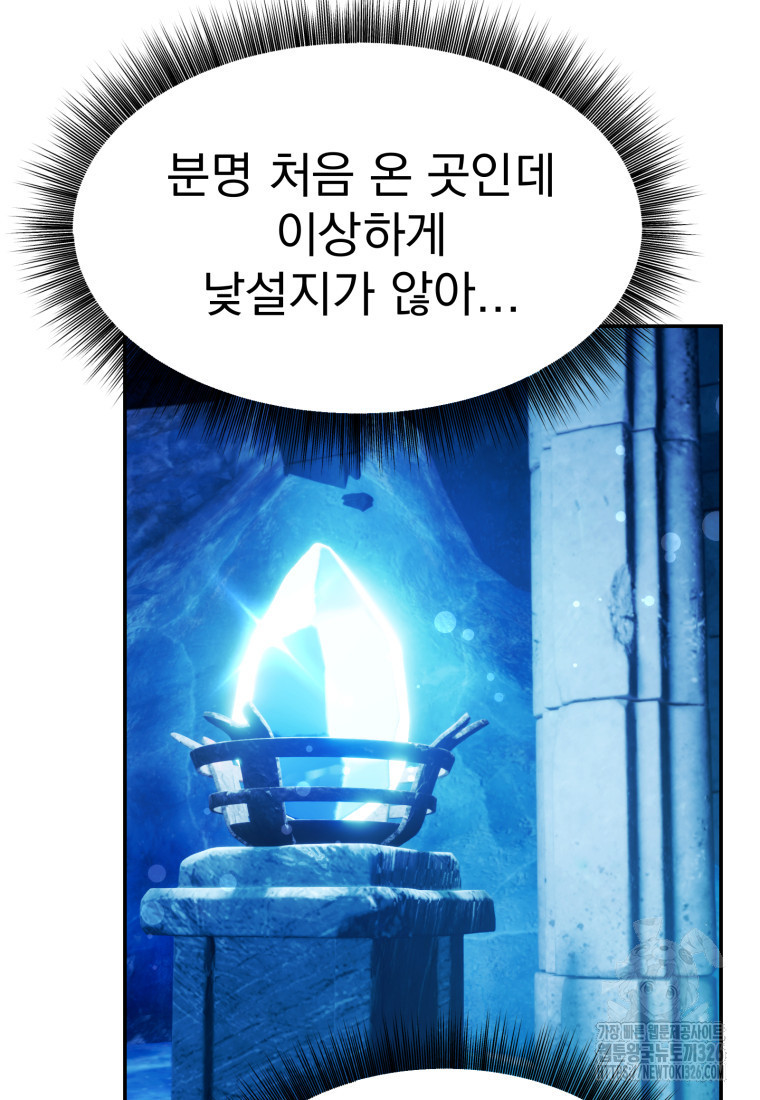 시한부 드래곤의 생존법 10화 99