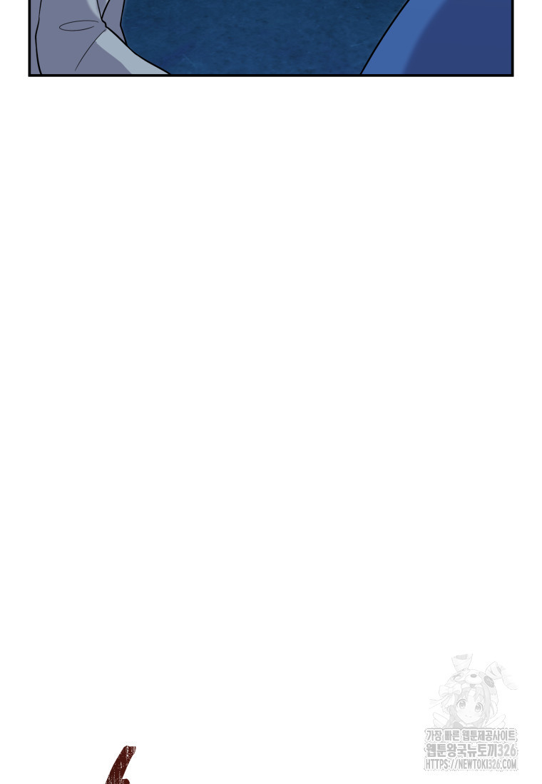 시한부 드래곤의 생존법 10화 116