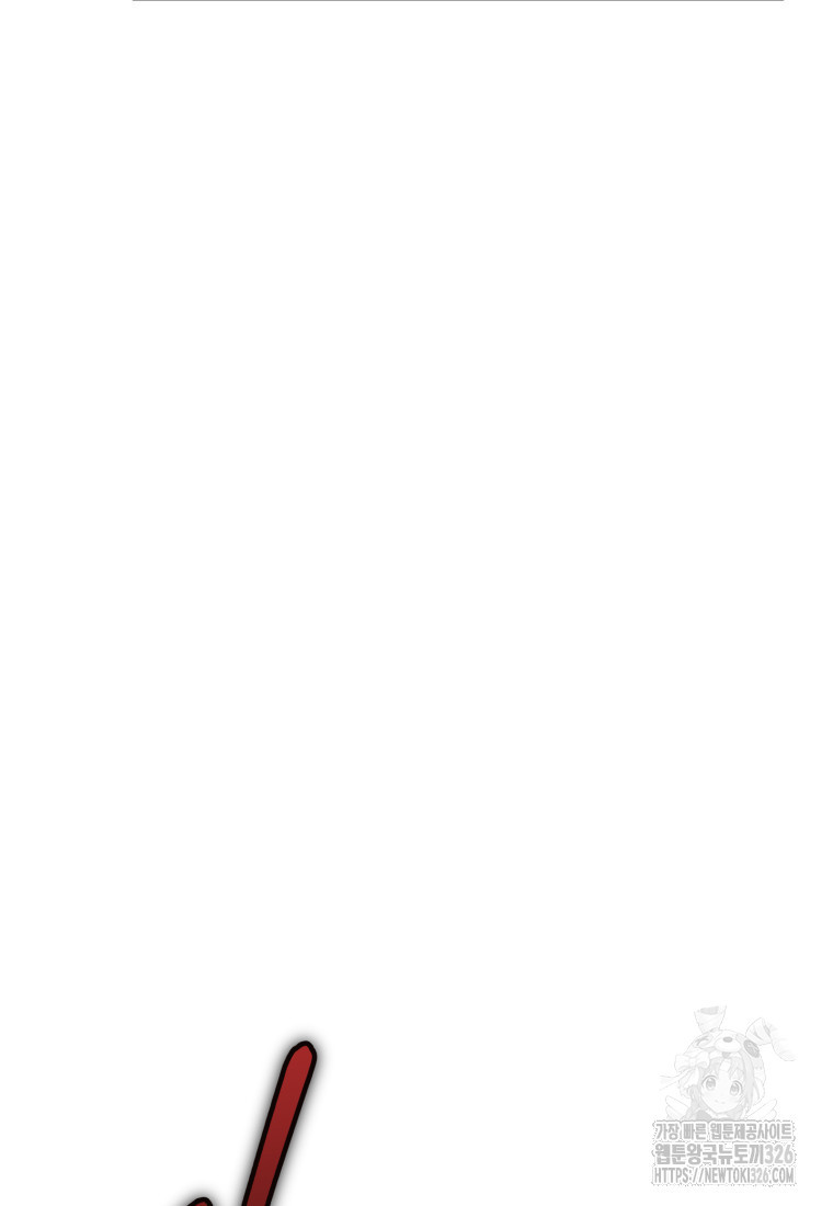 시한부 드래곤의 생존법 10화 120