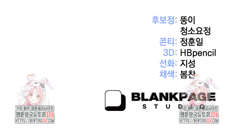 시한부 드래곤의 생존법 10화 129