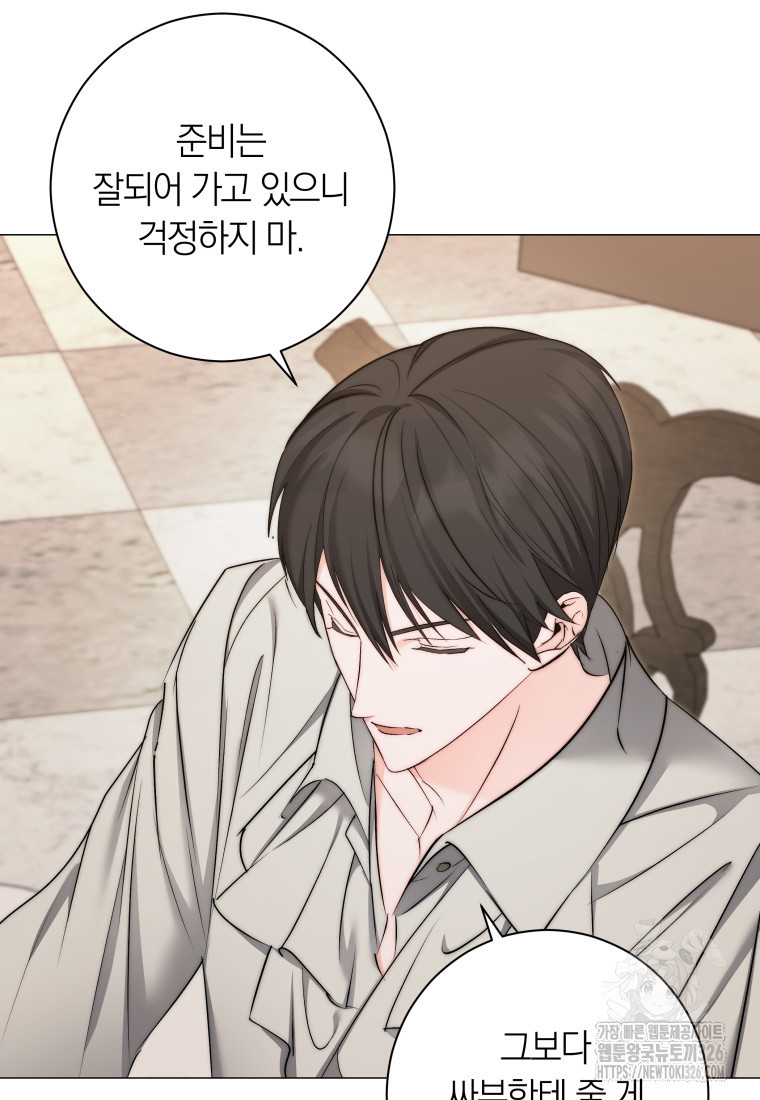 내 가문에서 꺼져 주세요 11화 3