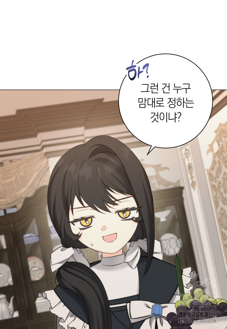 내 가문에서 꺼져 주세요 11화 6