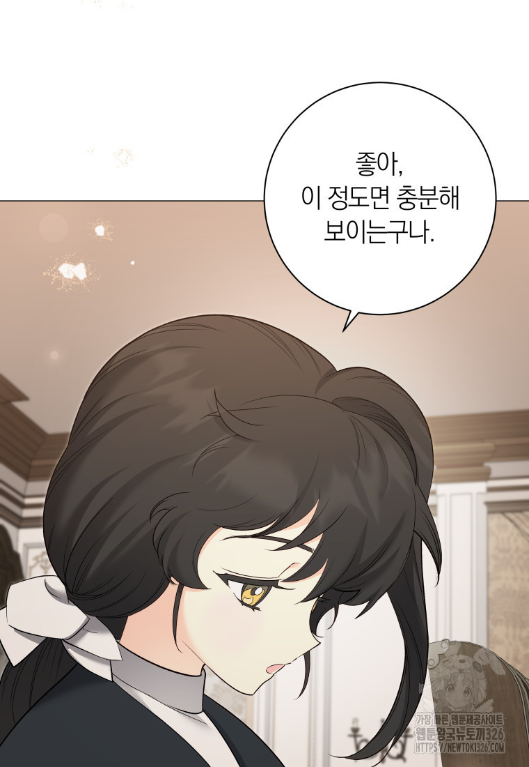 내 가문에서 꺼져 주세요 11화 11