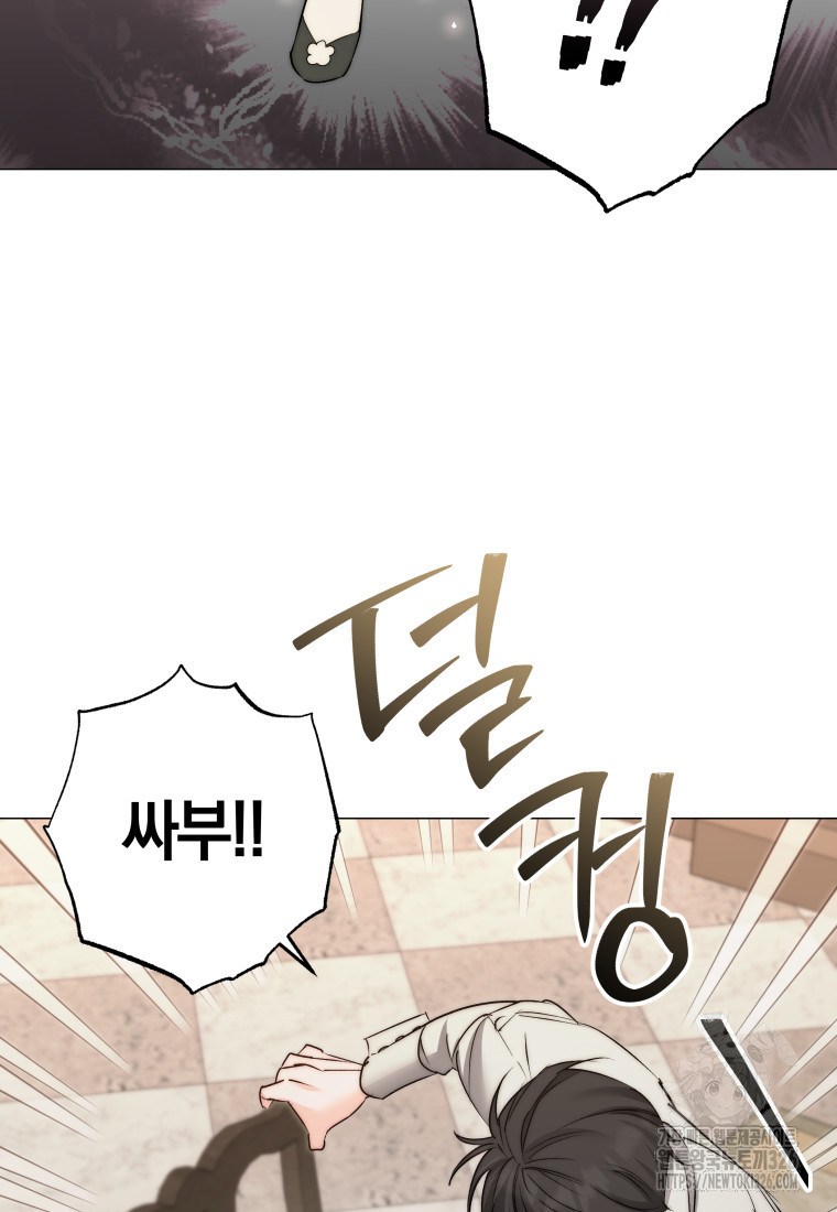 내 가문에서 꺼져 주세요 11화 17