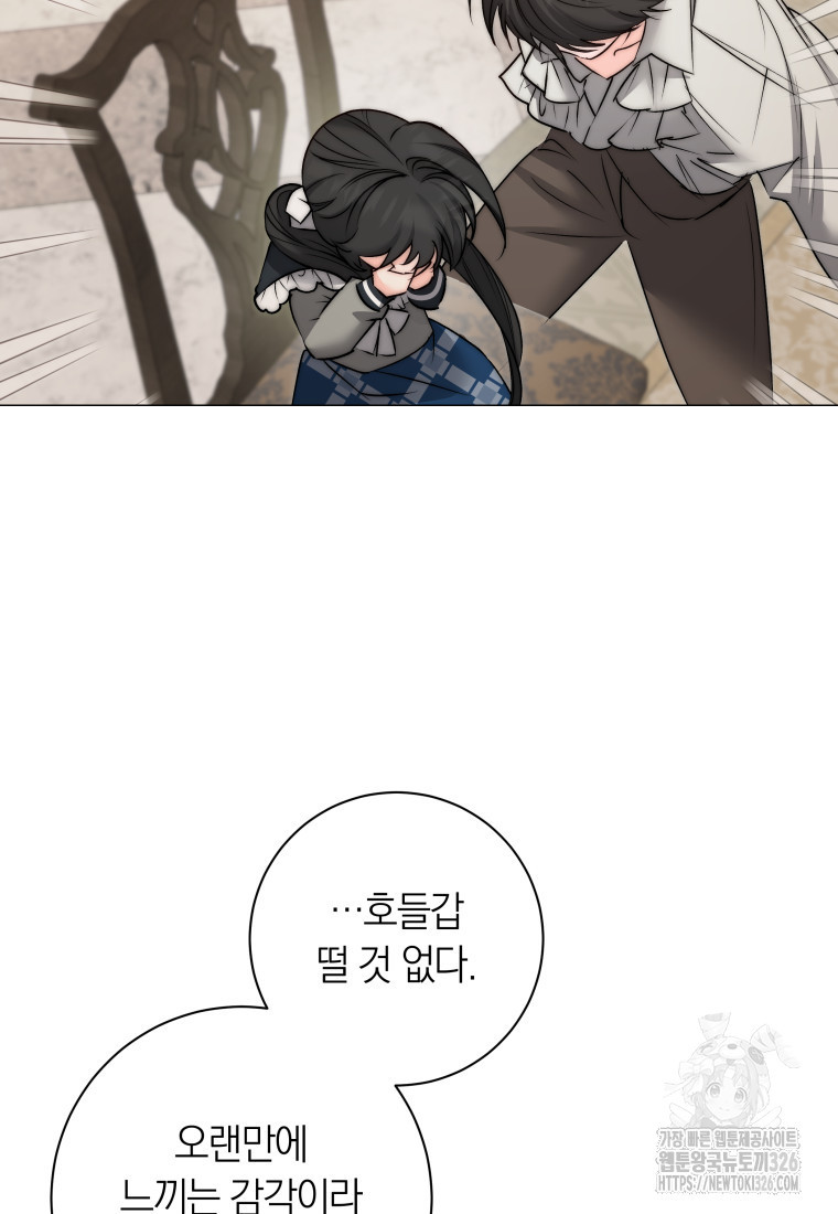 내 가문에서 꺼져 주세요 11화 18