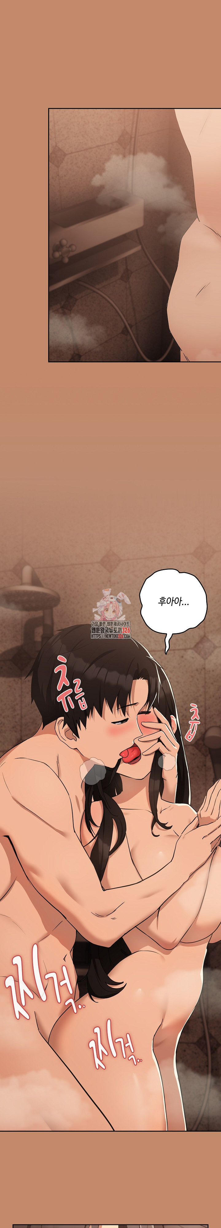 퇴근 후 연애사정 16화 1