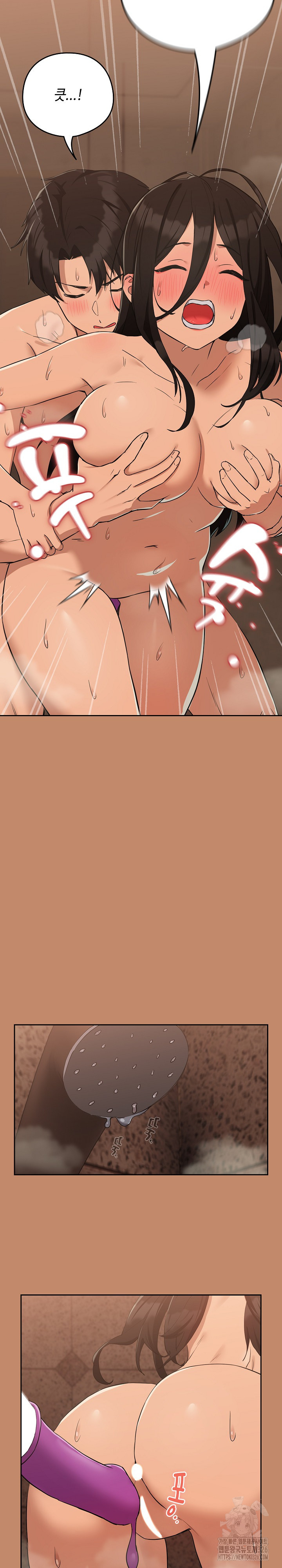 퇴근 후 연애사정 16화 4