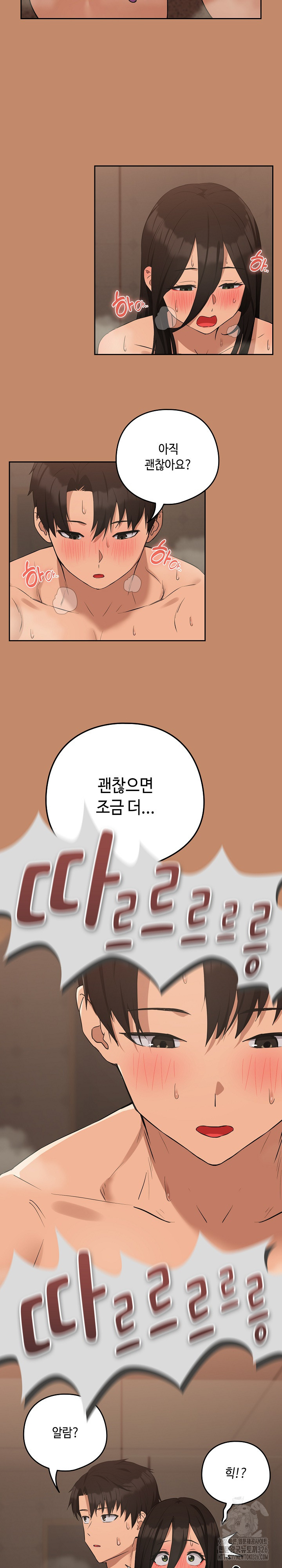 퇴근 후 연애사정 16화 5