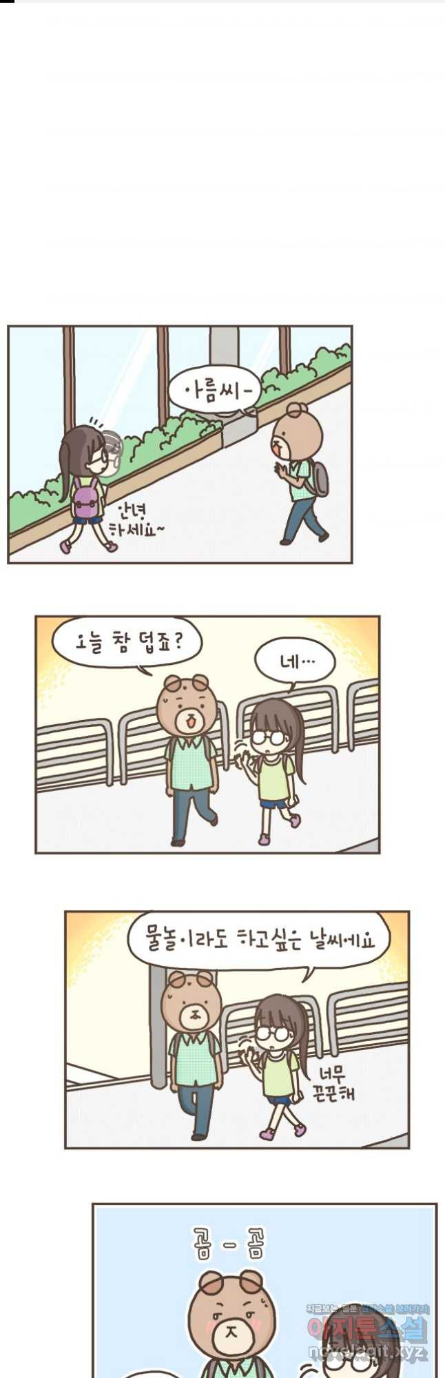 게임회사 여직원들 49화 1