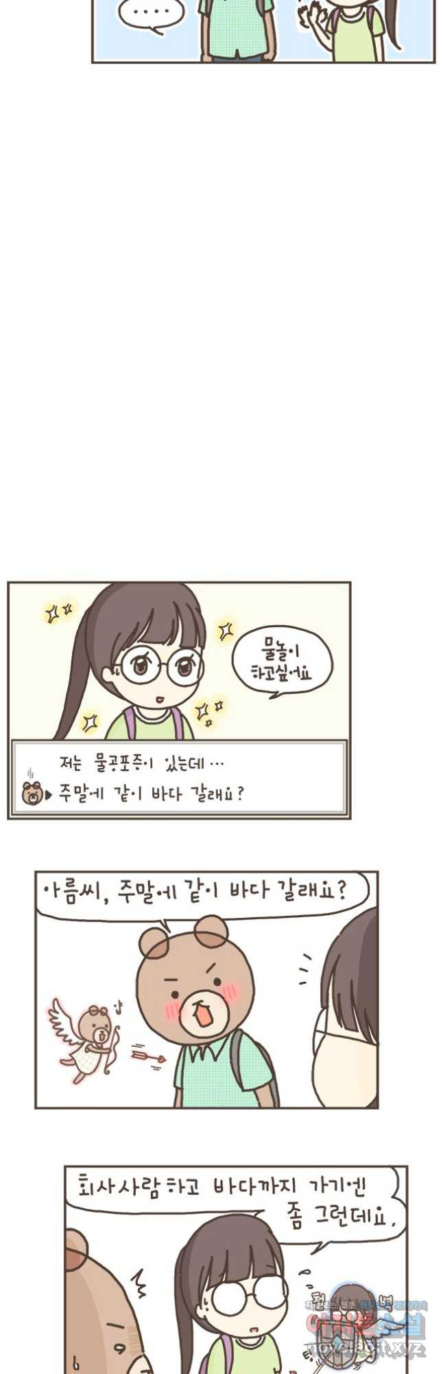 게임회사 여직원들 49화 2