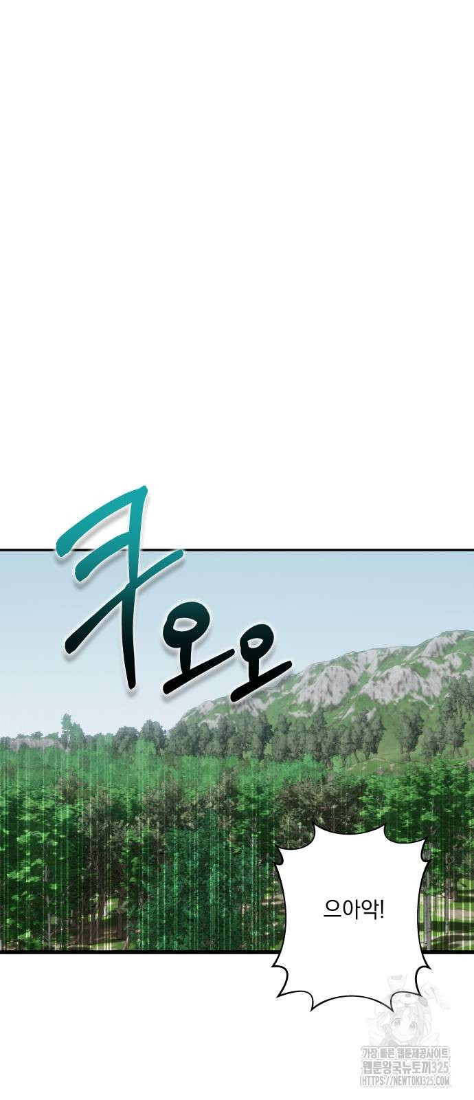 괴물공작의 딸 139화 8