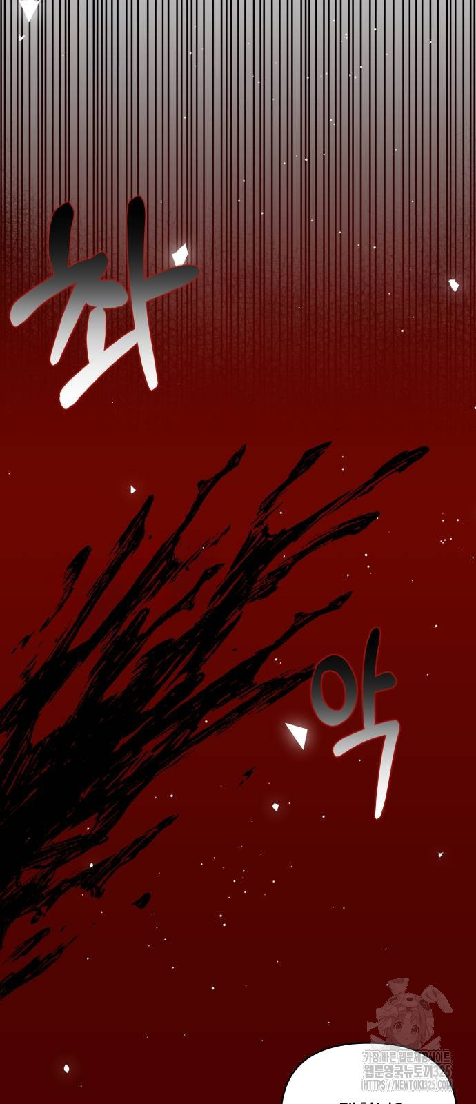 괴물공작의 딸 139화 11