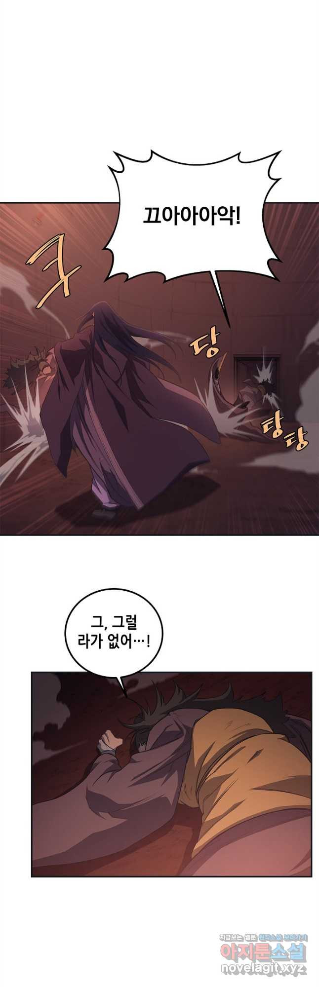 신마경천기 227화 2