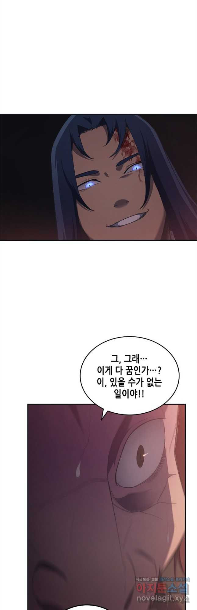 신마경천기 227화 5